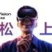Clone mais barato do Apple Vision Pro: Conheça o novo headset da Vivo!